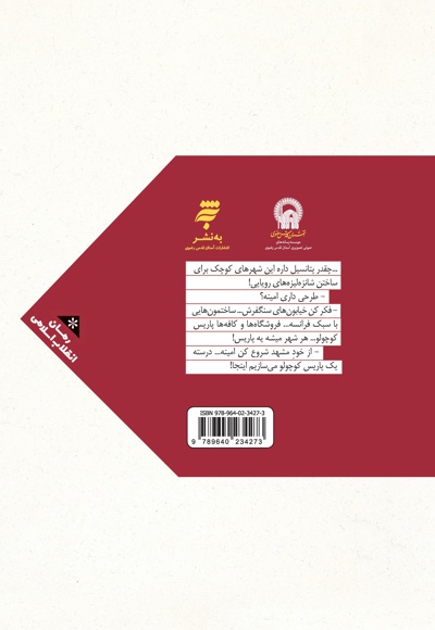 اوسنه ی گوهرشاد